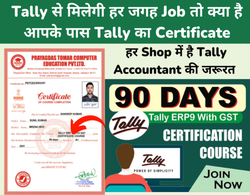 Tally Prime With GST